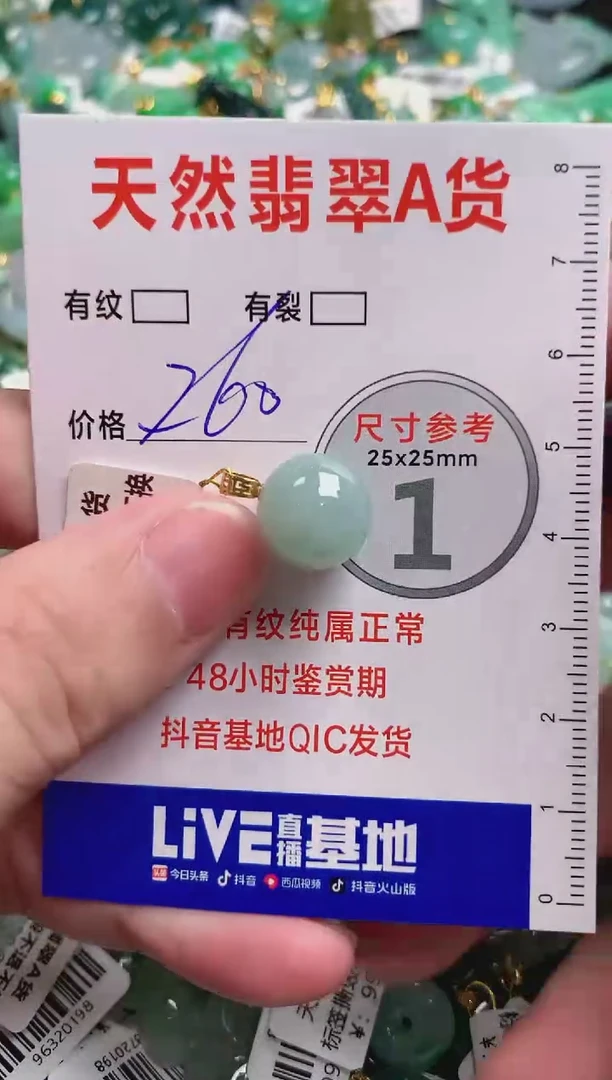 翡翠18K金镶嵌颈饰0582857910