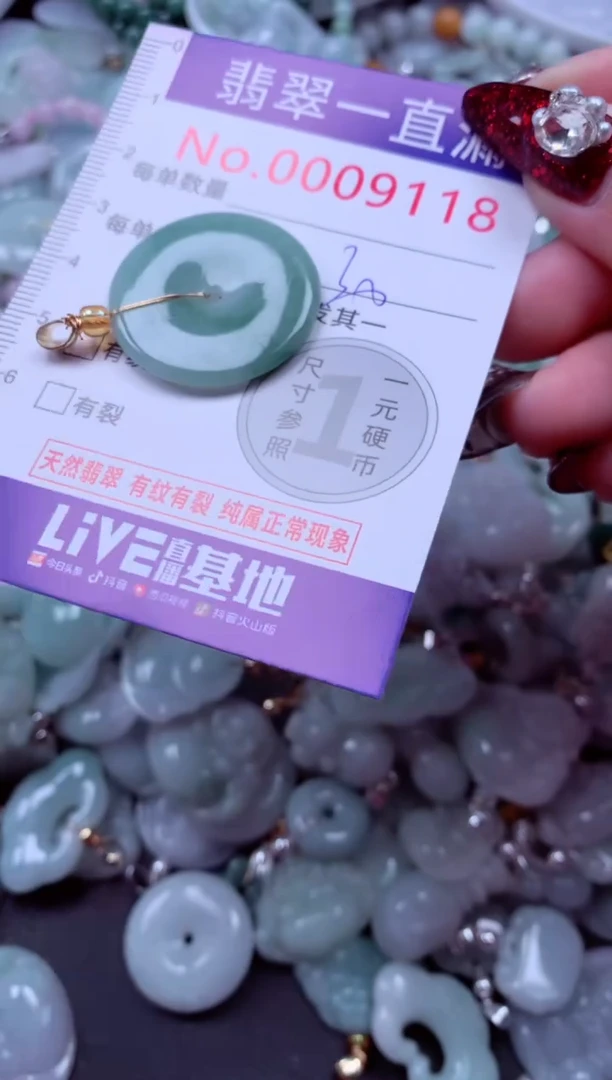 吊坠(不含链)未镶嵌翡翠9118