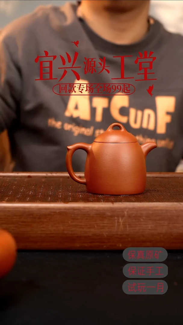 茶壶紫砂LD朱泥秦权