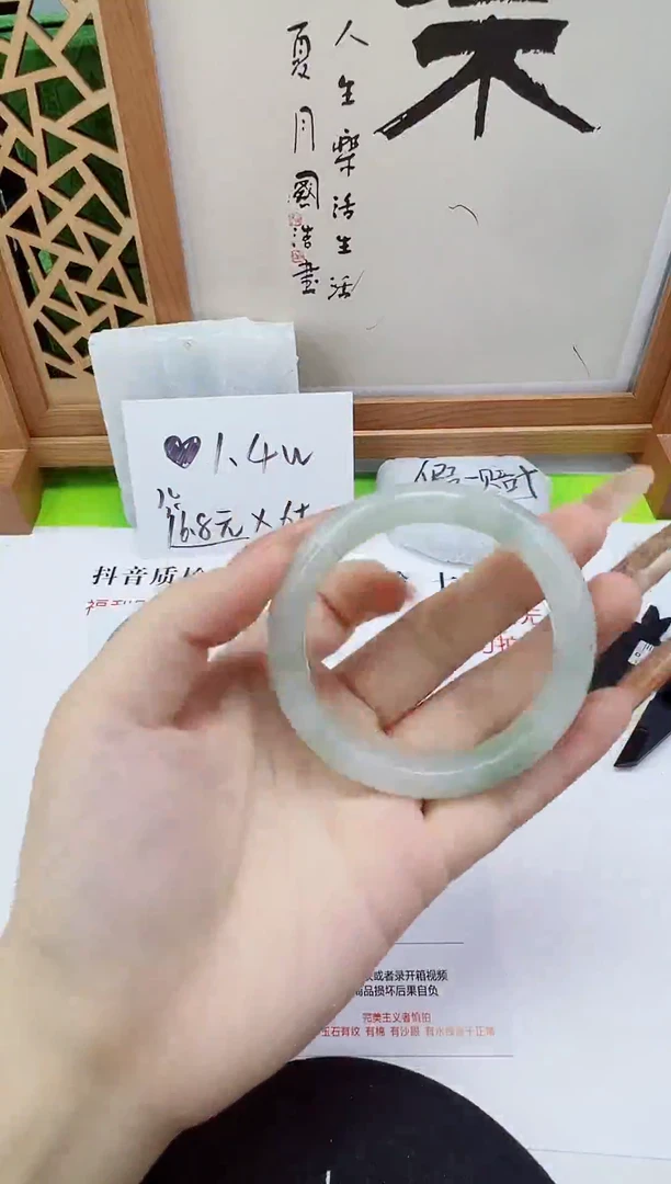 未镶嵌手镯石英质玉231-53/54