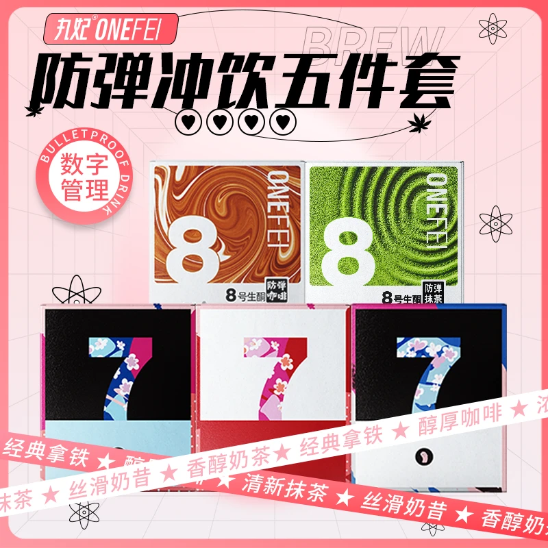 丸妃【宠粉】冲饮五件套咖啡抹茶奶昔红茶210克便携营养