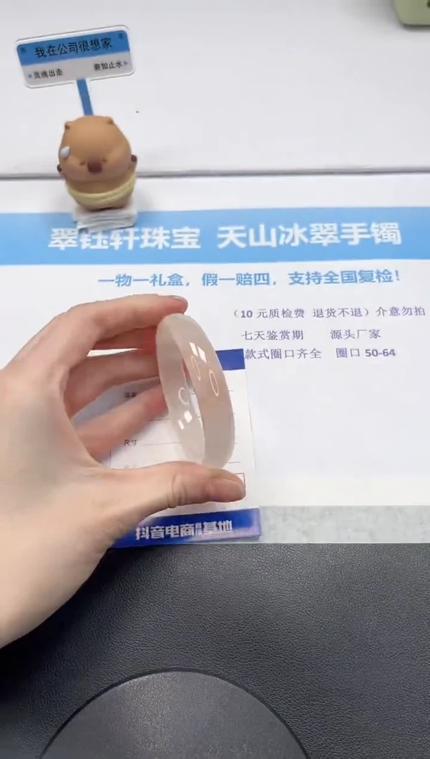 【闪购商品】石英质玉手镯未镶嵌V35-52