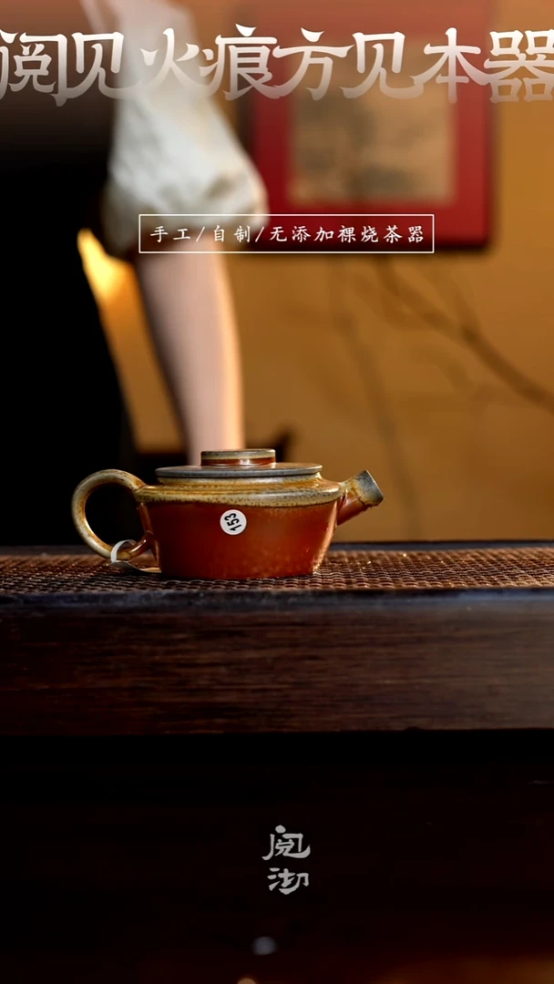 153锦轮壶