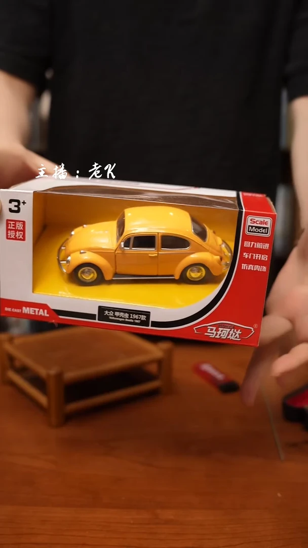 甲壳虫-样品-不退不换-324