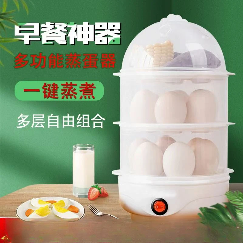 蒸蛋器自动断电煮蛋器家用学生蒸玉米红薯早餐神器煮鸡蛋新款