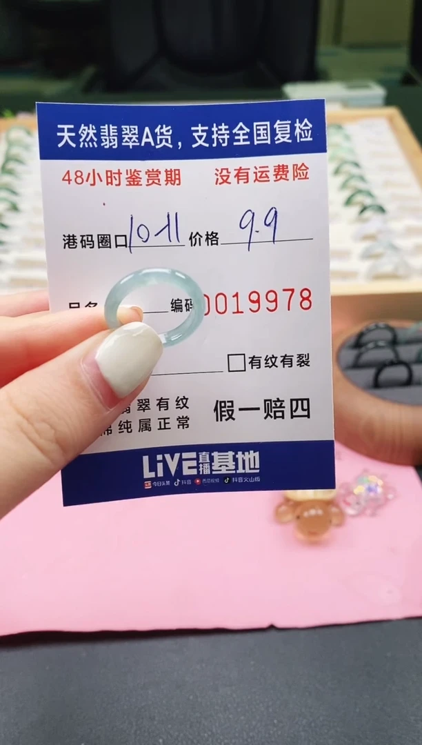 未镶嵌戒指翡翠 天然A货翡翠戒圈9978