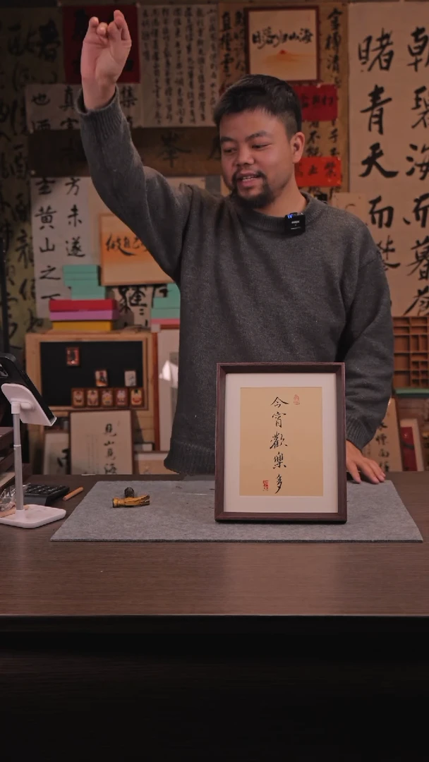 【闪购商品】国画029 今宵欢乐多 10 寸 手 写