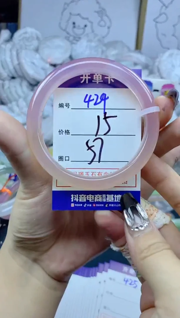 手镯玛瑙/玉髓未镶嵌424