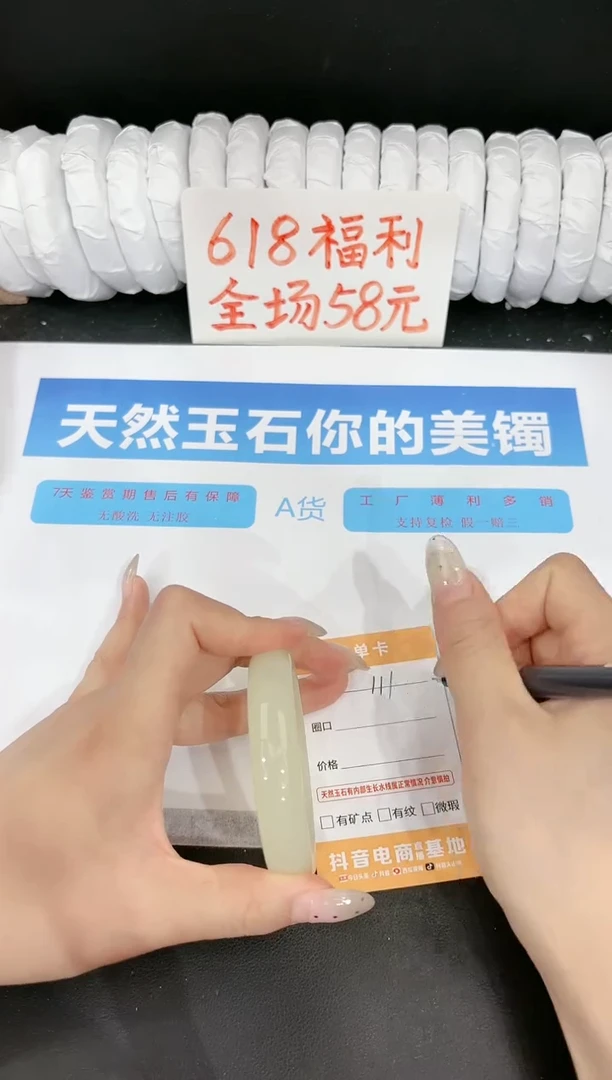 石英质玉手镯未镶嵌111-53.9