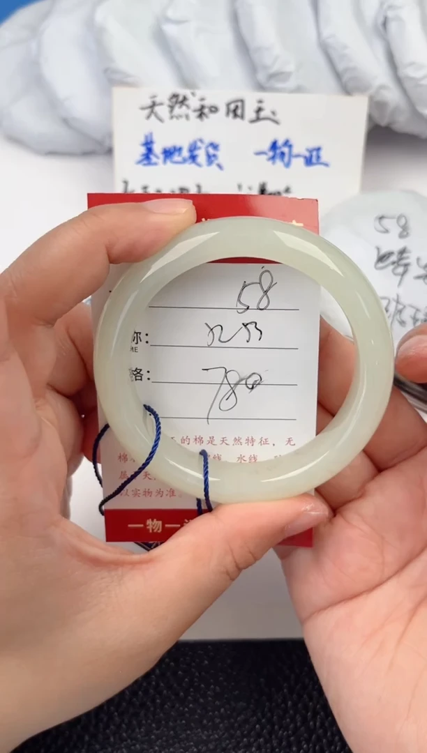 【闪购商品】和田玉手镯未镶嵌和田玉手镯微色差58