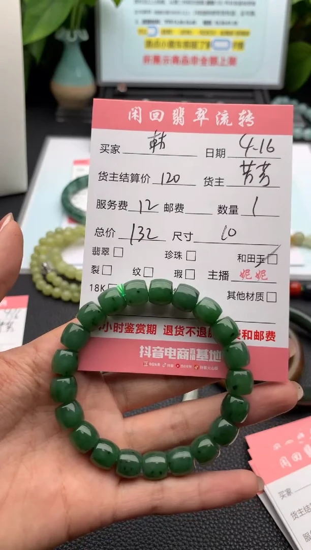 手串未镶嵌和田玉手串