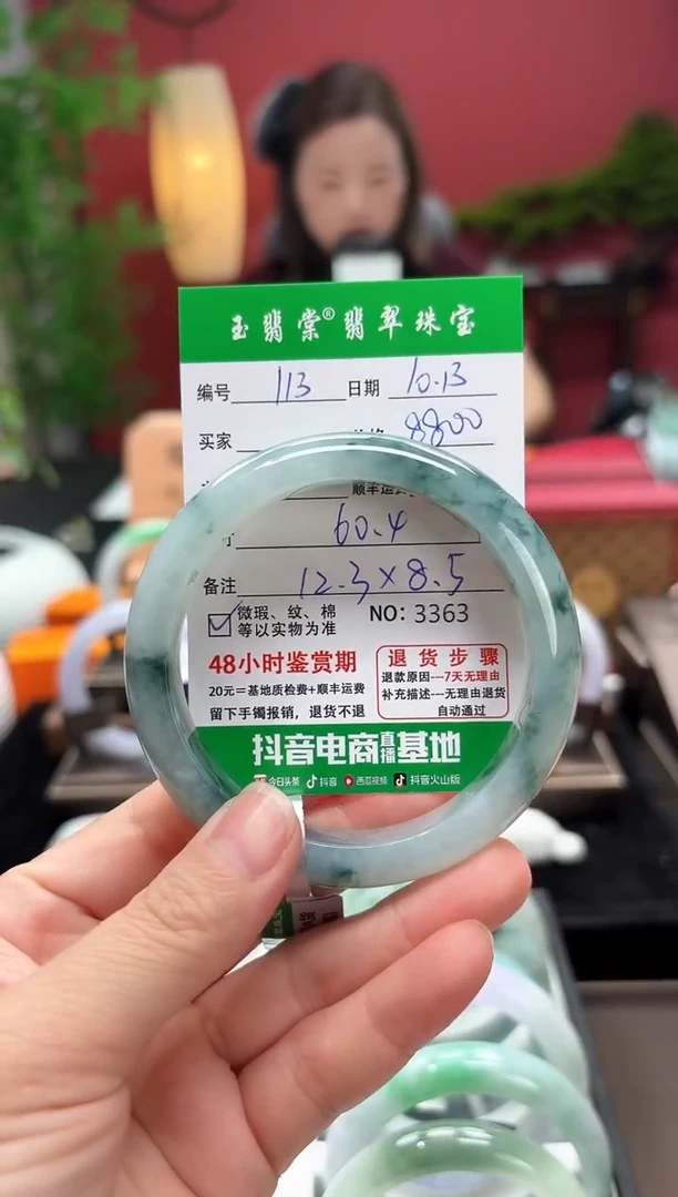 未镶嵌手镯翡翠翡翠113