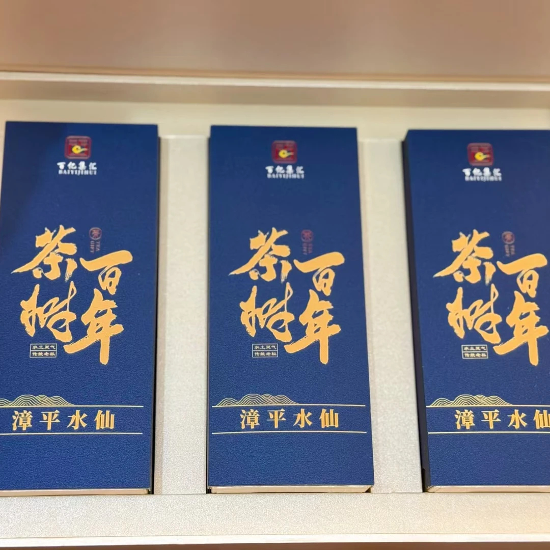 漳平水仙一盒9泡