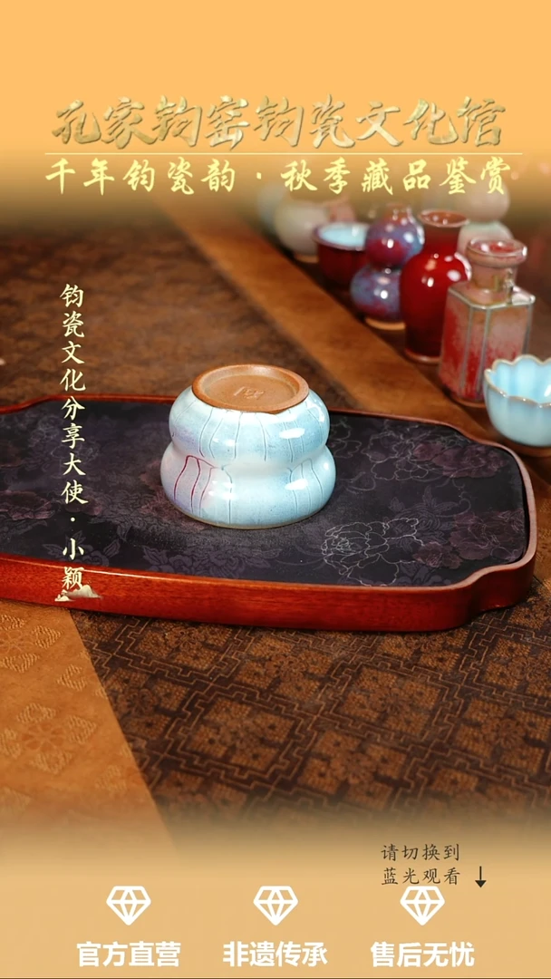 孔家钧窑艺术欣赏-葫芦杯