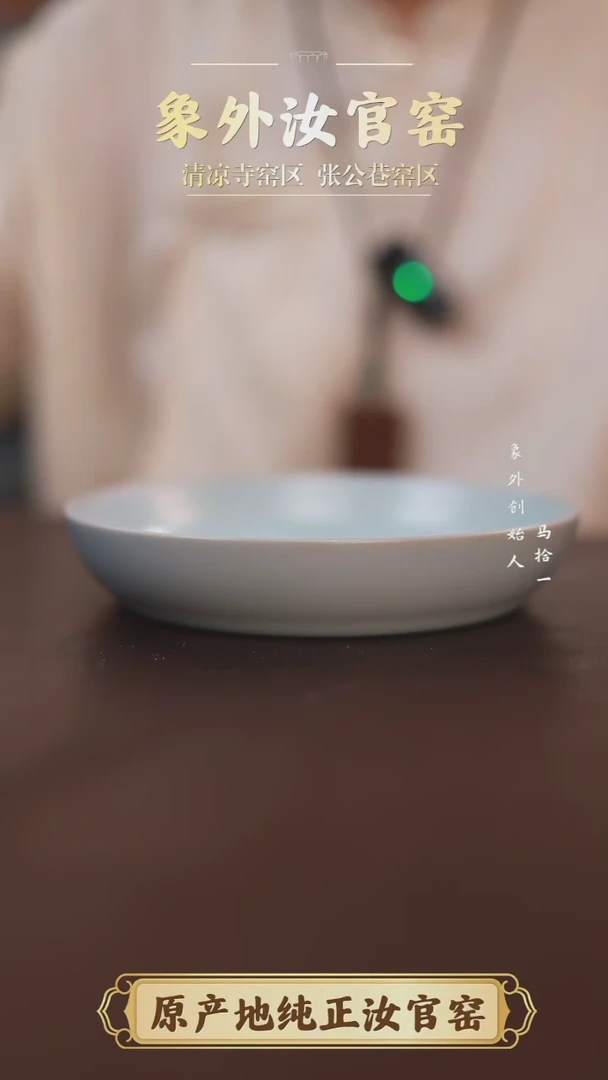 杯0628微瑕淡天青仿古平底洗