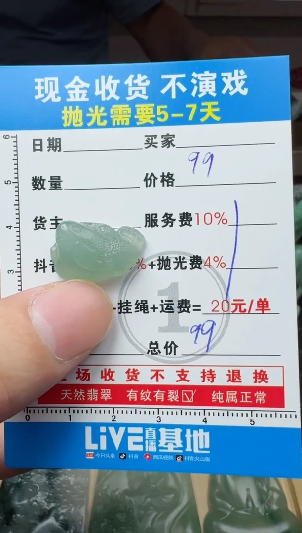 未镶嵌定制翡翠0668511900