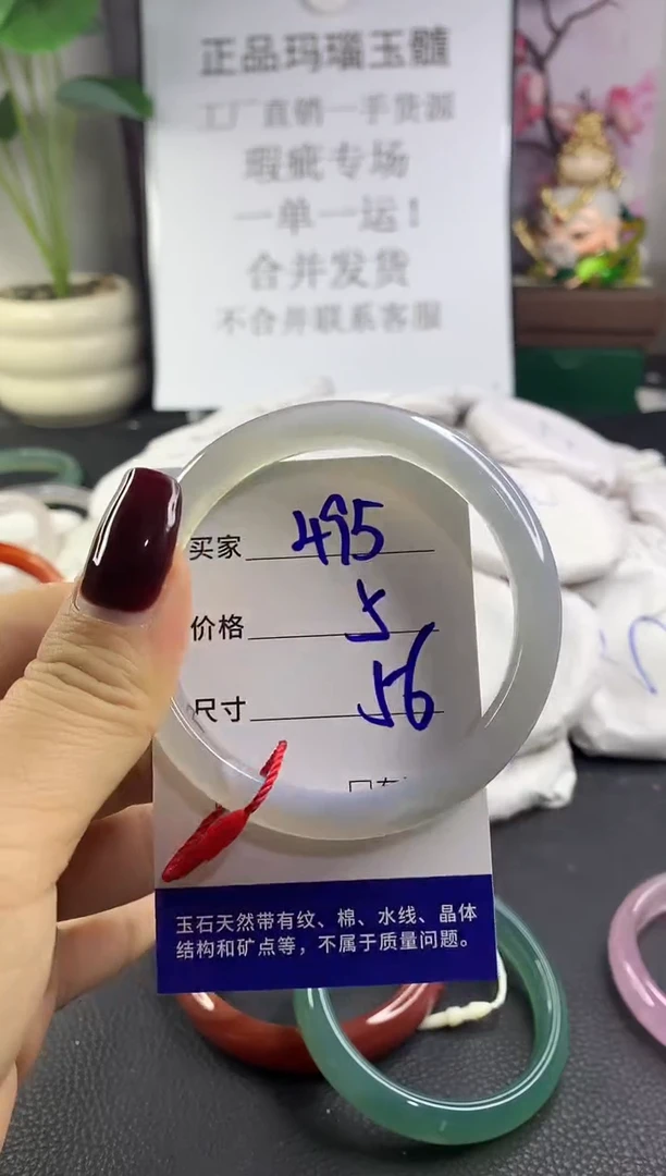 手镯玛瑙/玉髓未镶嵌495