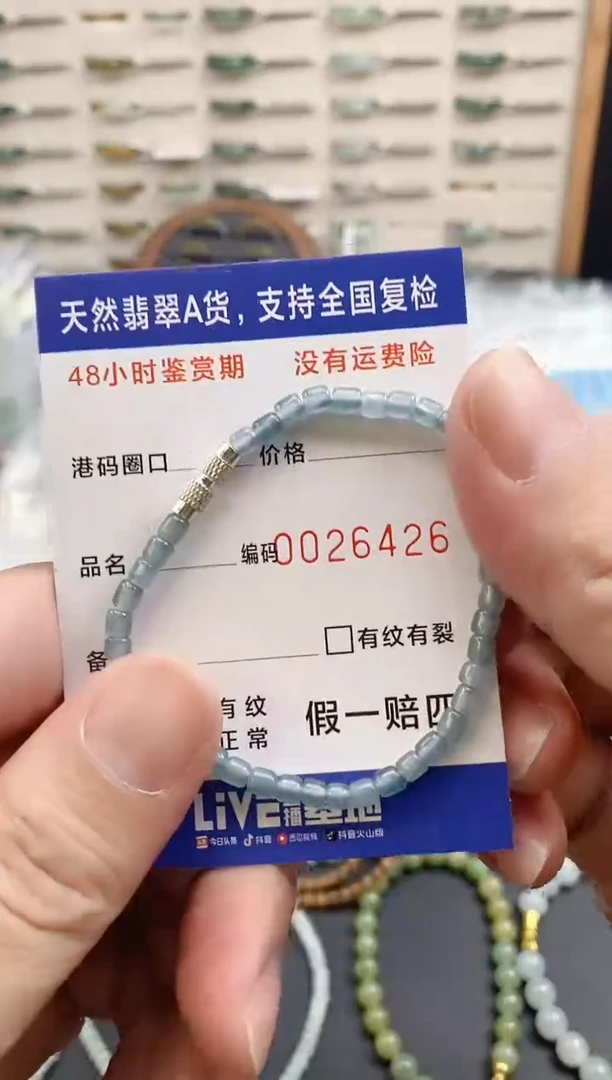未镶嵌手链翡翠6426