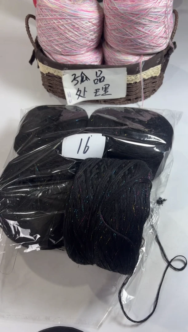 羊毛清货处理丝光羊毛2斤编号16黑天鹅
