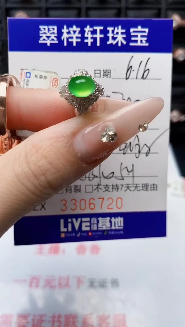 翡翠戒指未镶嵌未镶嵌6720