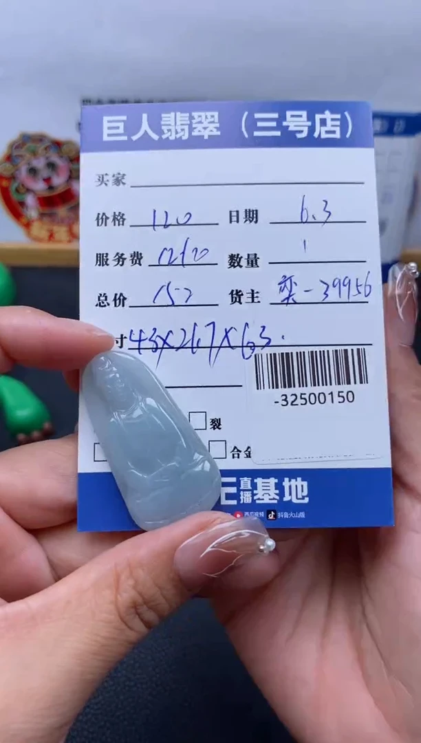 翡翠裸石未镶嵌多人-32500150