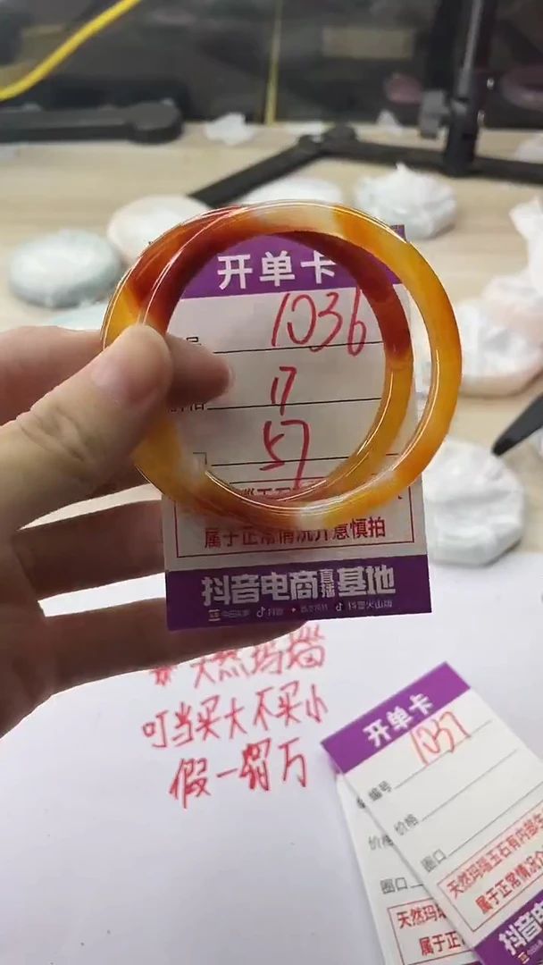 手镯玛瑙/玉髓未镶嵌1036