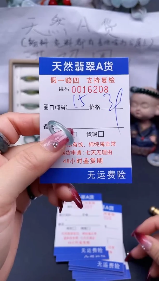 【闪购商品】翡翠戒指未镶嵌15*16208..