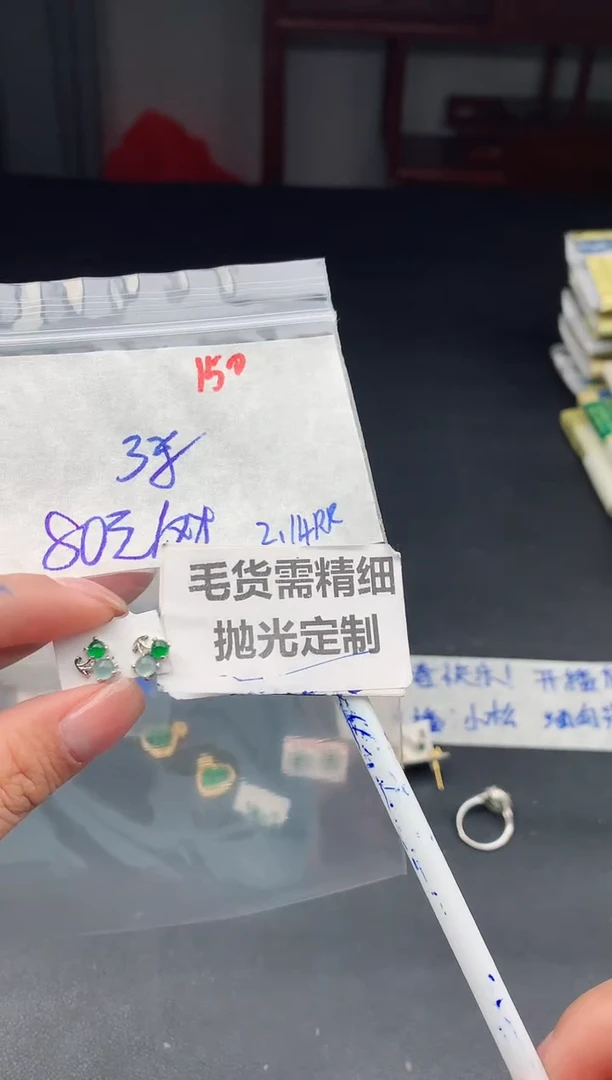 【闪购商品】定制翡翠未镶嵌150毛货需精细抛光多样性1件80元