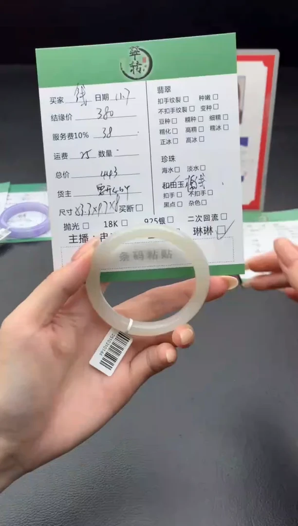 未镶嵌和田玉（糖玉）挂件钱**语手镯