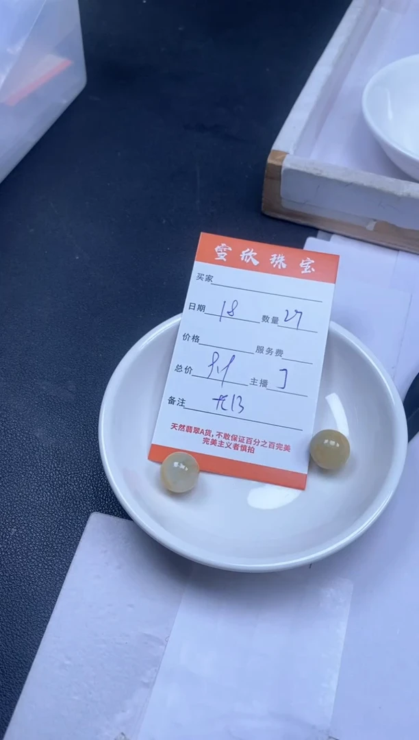 颈饰未镶嵌翡翠雪欣散珠定制diy