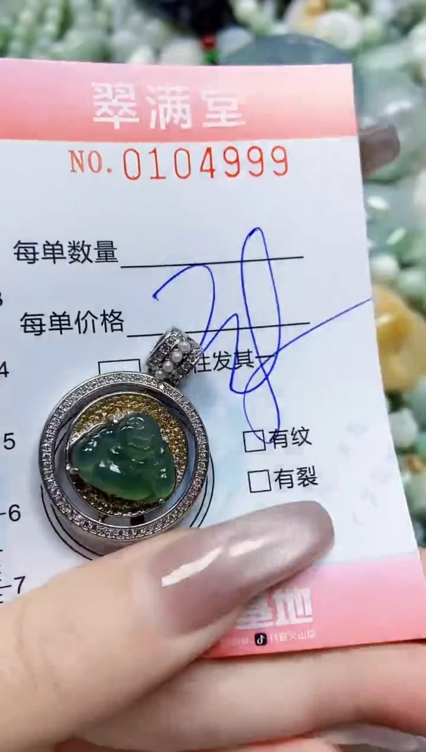 【闪购商品】翡翠颈饰未镶嵌闪购0104999