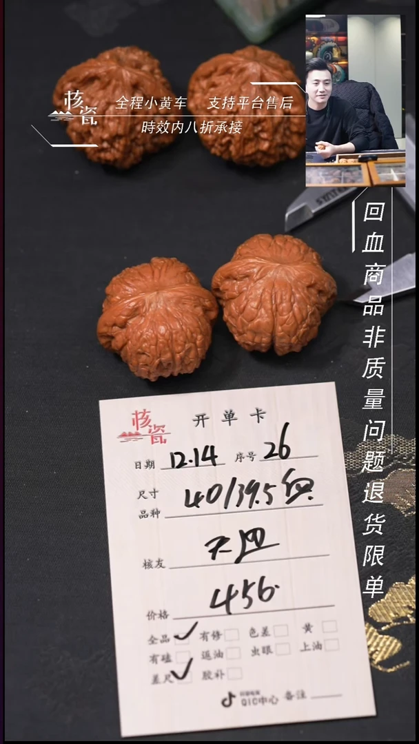 吊坠桃核无**空40血麒麟26