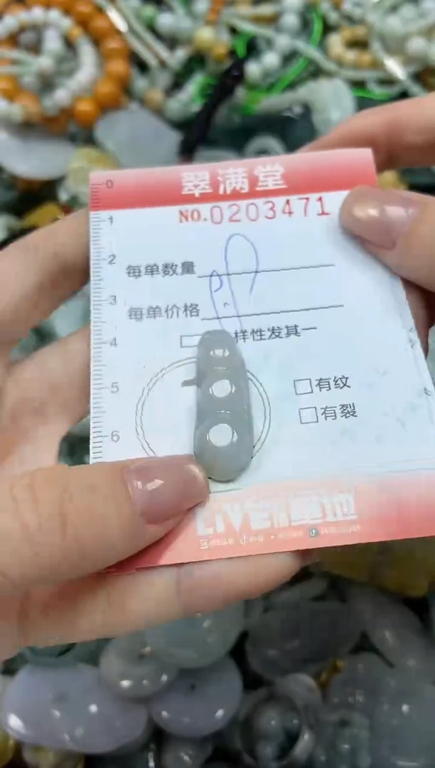 颈饰未镶嵌翡翠闪购0203471