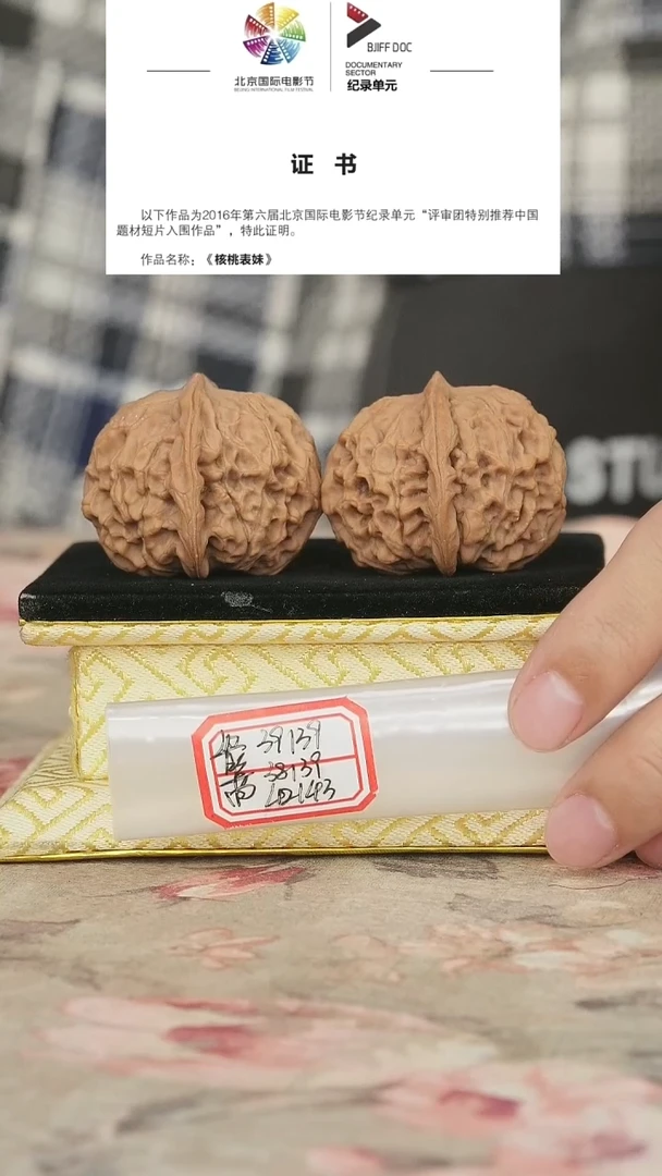 文玩核桃把件非嫁接元宝