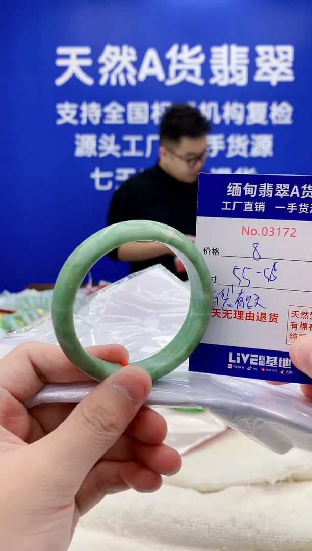 未镶嵌手镯翡翠72