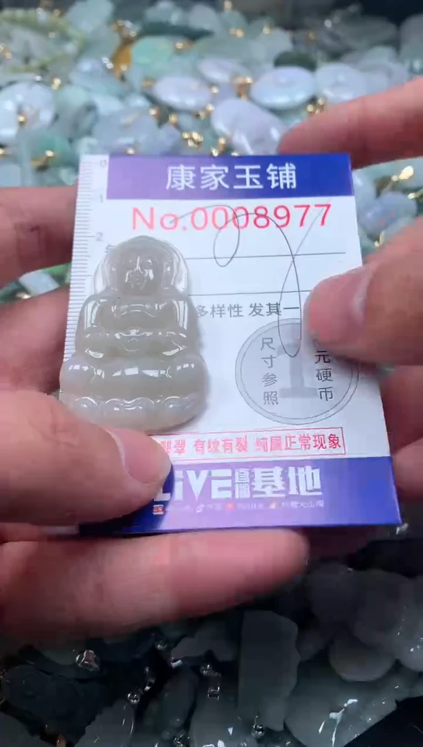 【闪购商品】翡翠吊坠(不含链)未镶嵌8977