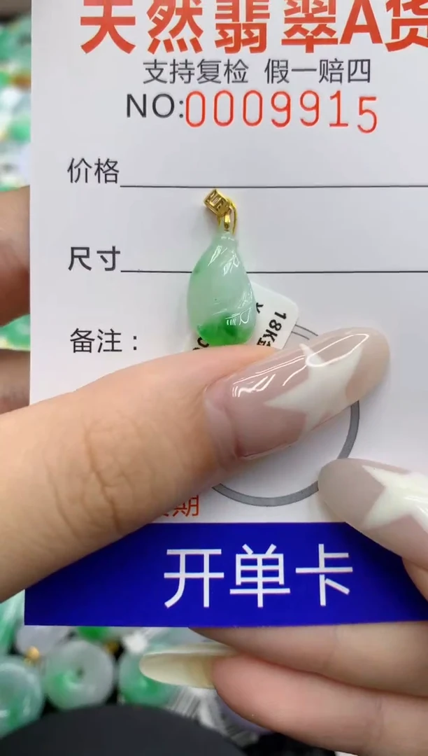 翡翠18K金镶嵌颈饰1111111111111