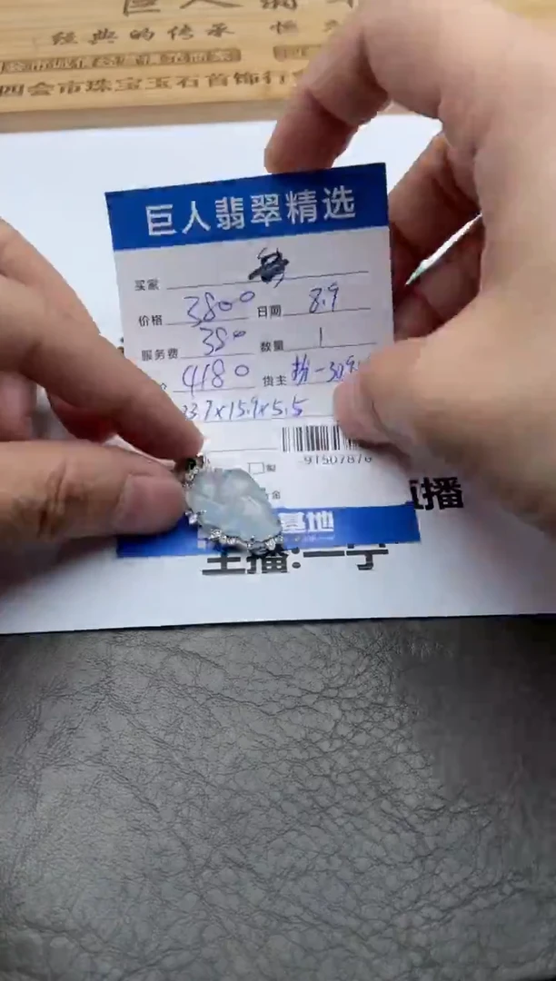 颈饰18K金镶嵌翡翠-91507876
