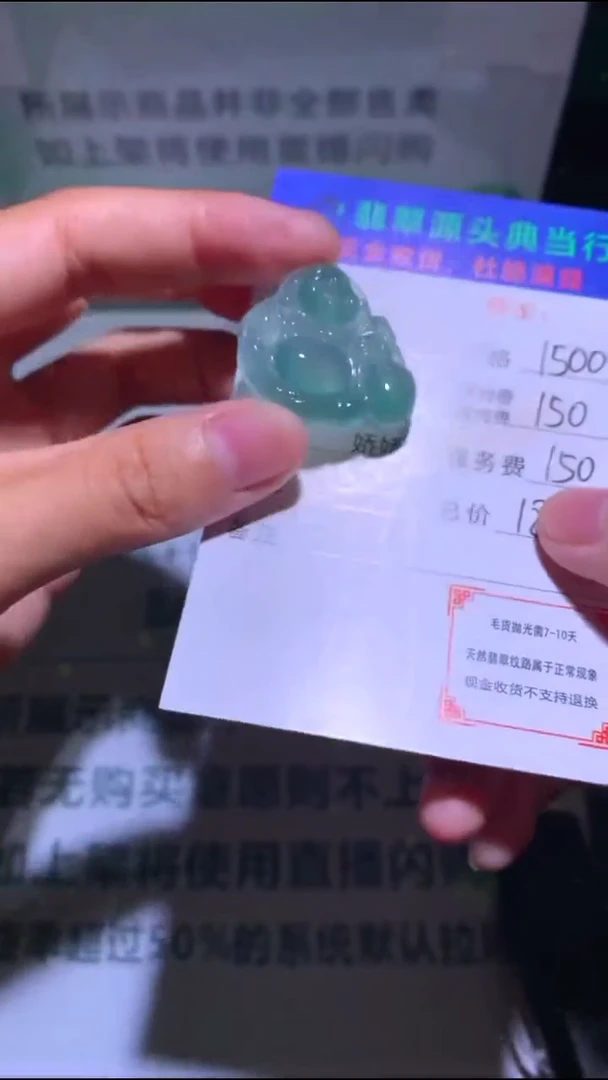 未镶嵌定制翡翠人**得-毛货-不退不换-多样性发货-