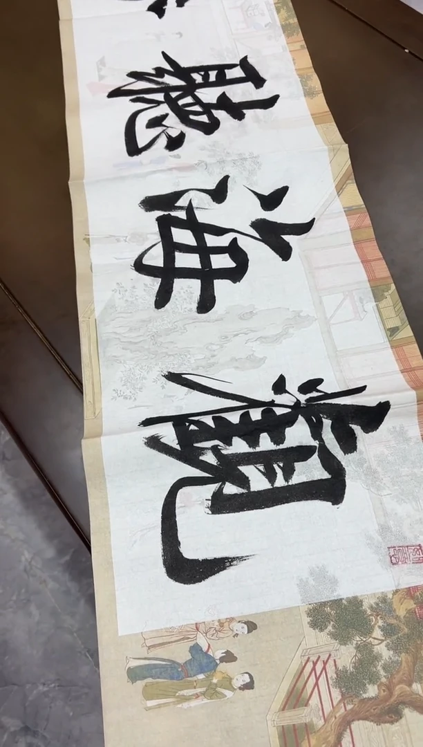 书法陈付增/精品书法/观海听涛