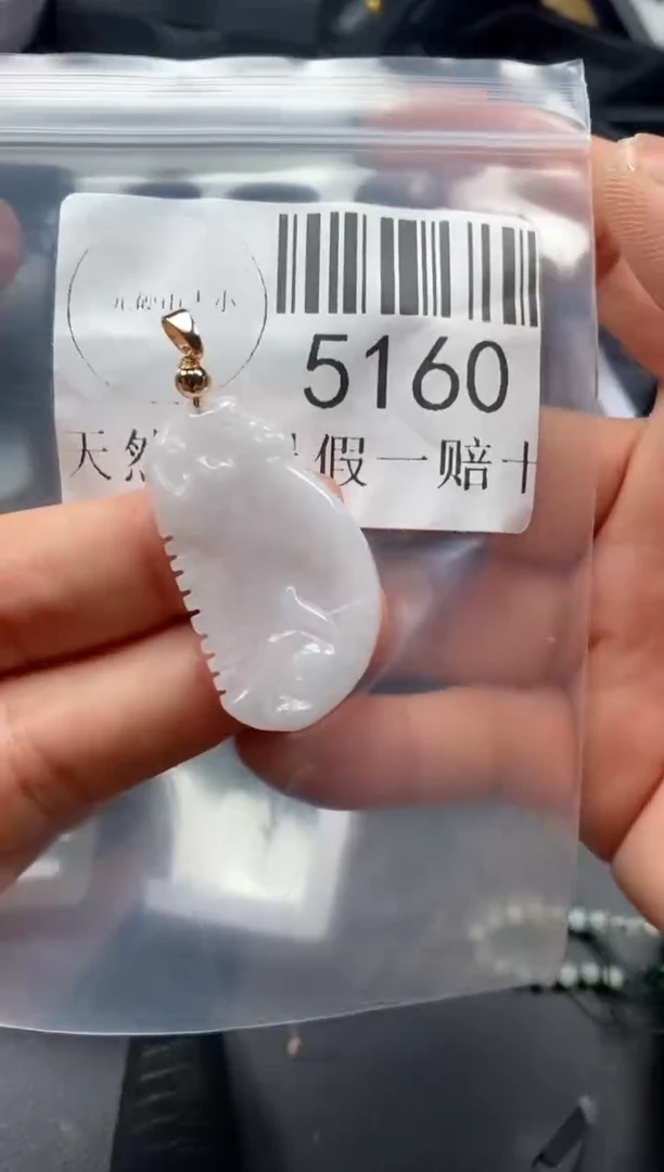 翡翠未镶嵌吊坠(不含链)5160