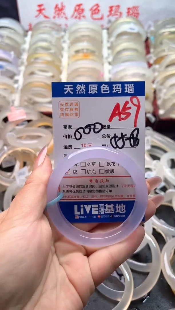 玛瑙/玉髓手镯未镶嵌A59