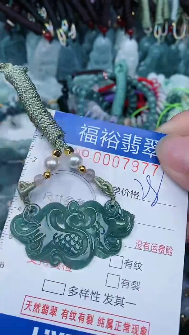 【闪购商品】翡翠颈饰未镶嵌...0007977
