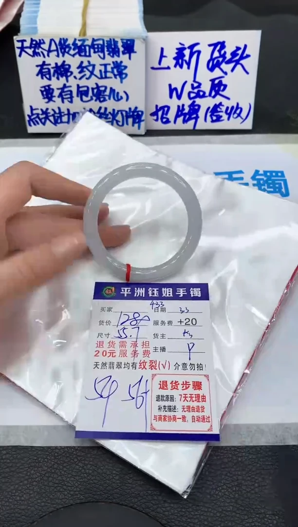 【闪购商品】翡翠手镯未镶嵌11111111111