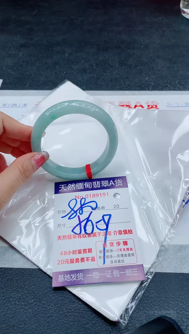 翡翠手镯未镶嵌66666666666