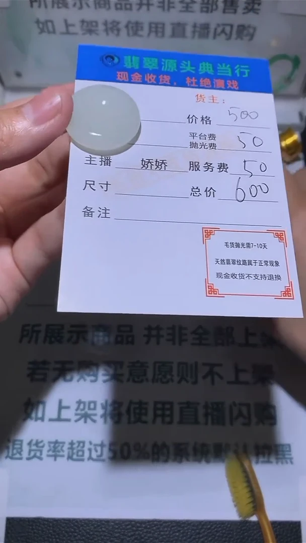 定制和田玉-毛货-不退不换-多样性发货