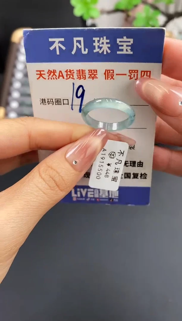 未镶嵌戒指翡翠天然A货翡翠15500