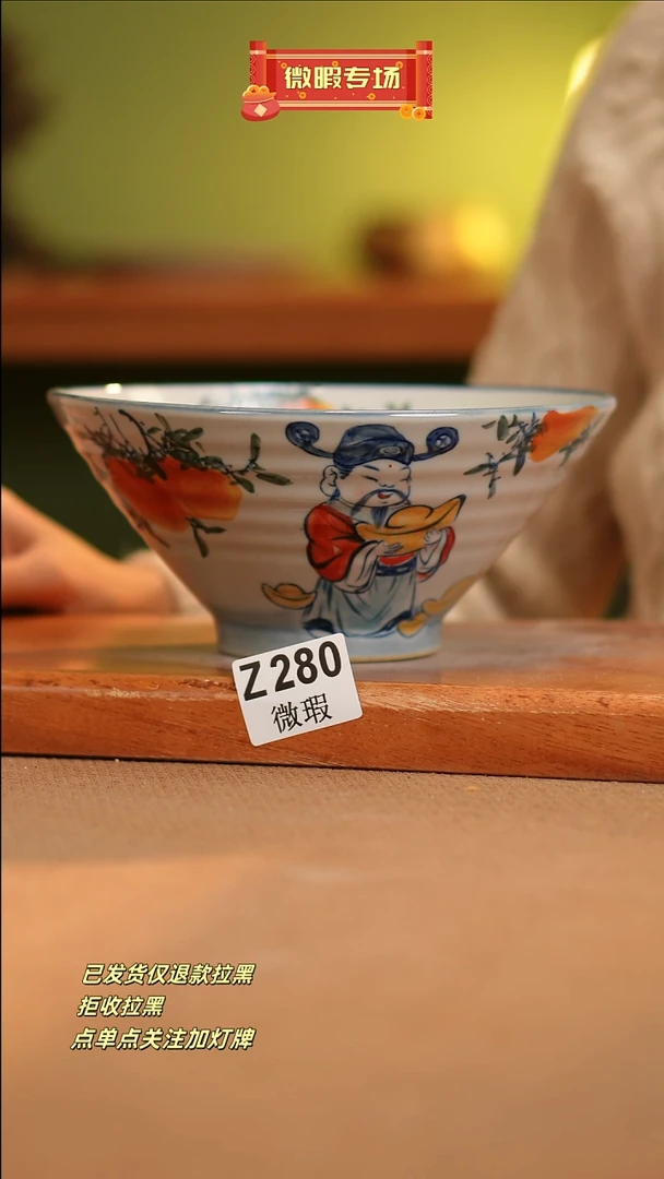 【闪购商品】其他WZ280窑林瓷业瓷器