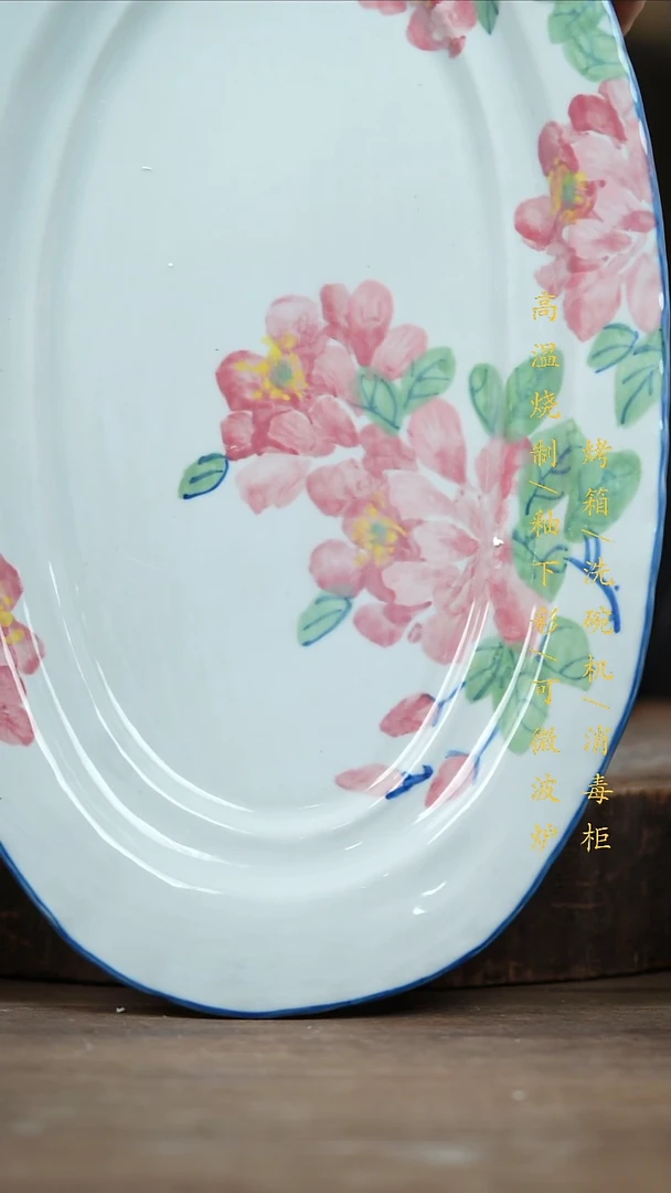 瓷片景德镇高温釉下彩（食品级）