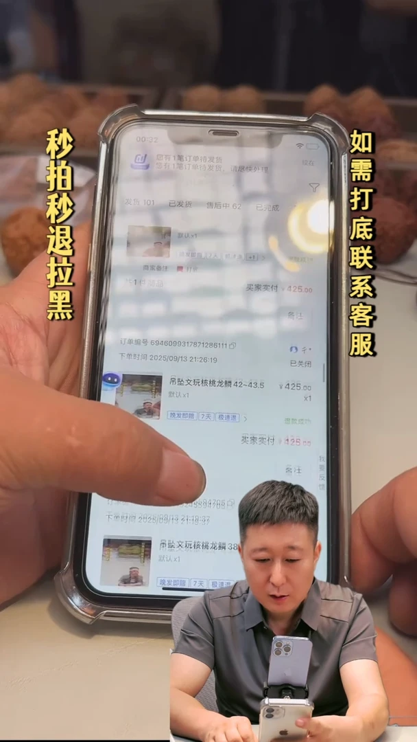 吊坠文玩核桃龙鳞42~43.5